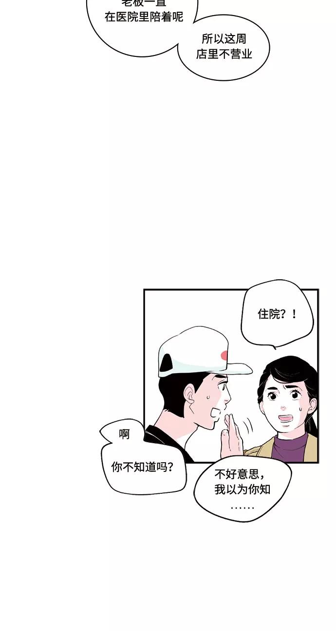 《伪装禁忌之恋》第67话 第22页