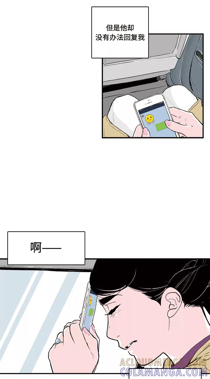 《伪装禁忌之恋》第67话 第29页