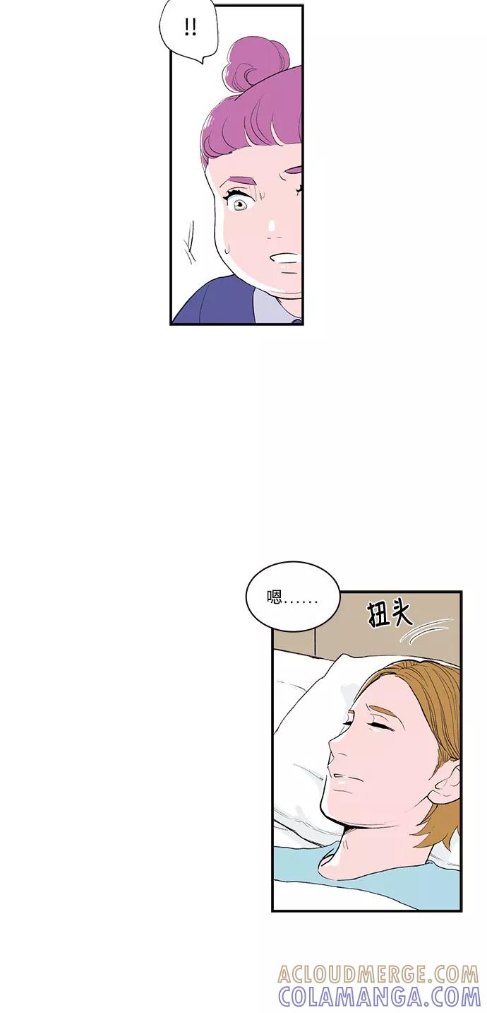 《伪装禁忌之恋》第67话 第5页