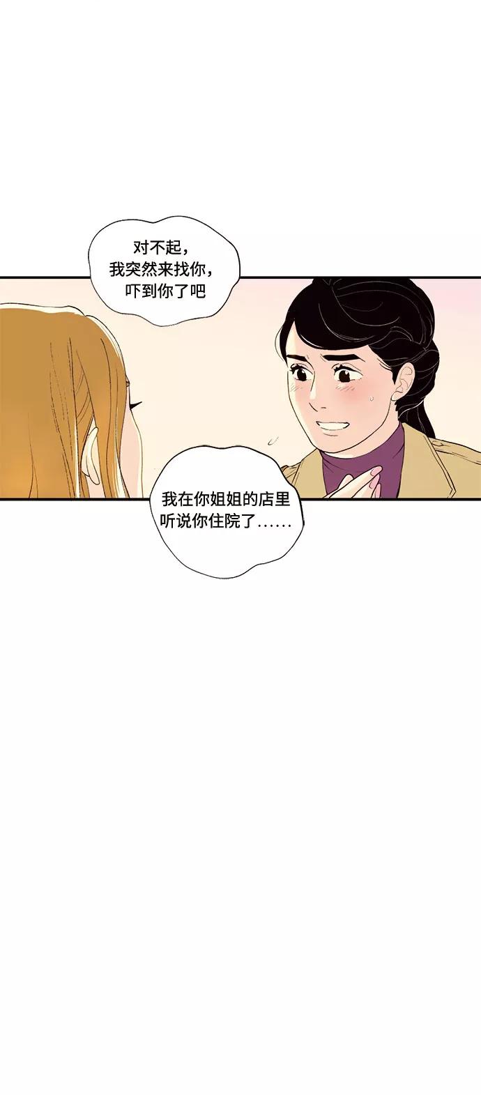 《伪装禁忌之恋》第67话 第40页