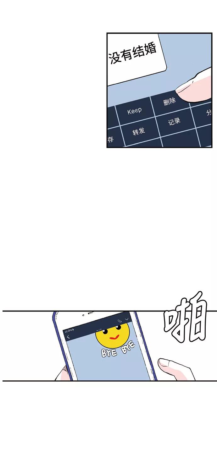 《伪装禁忌之恋》第67话 第10页