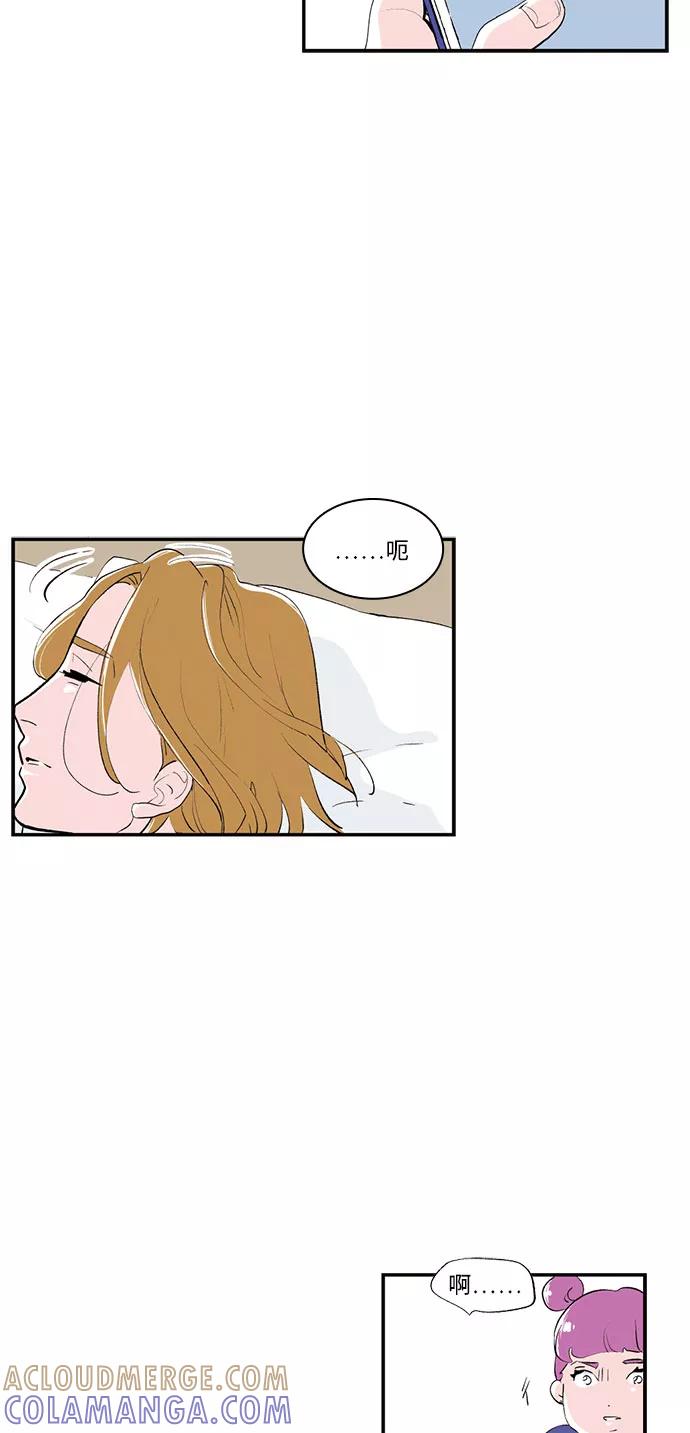 《伪装禁忌之恋》第67话 第7页
