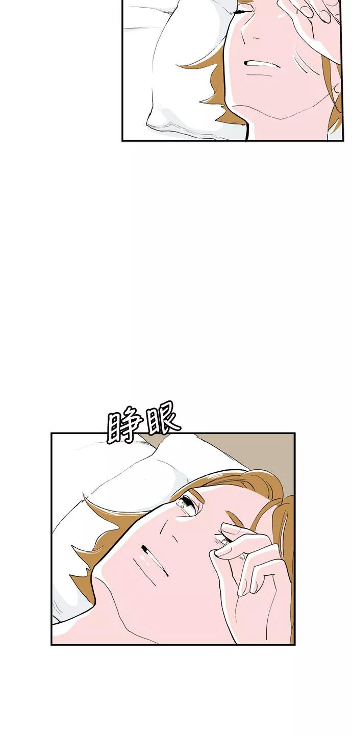 《伪装禁忌之恋》第67话 第12页