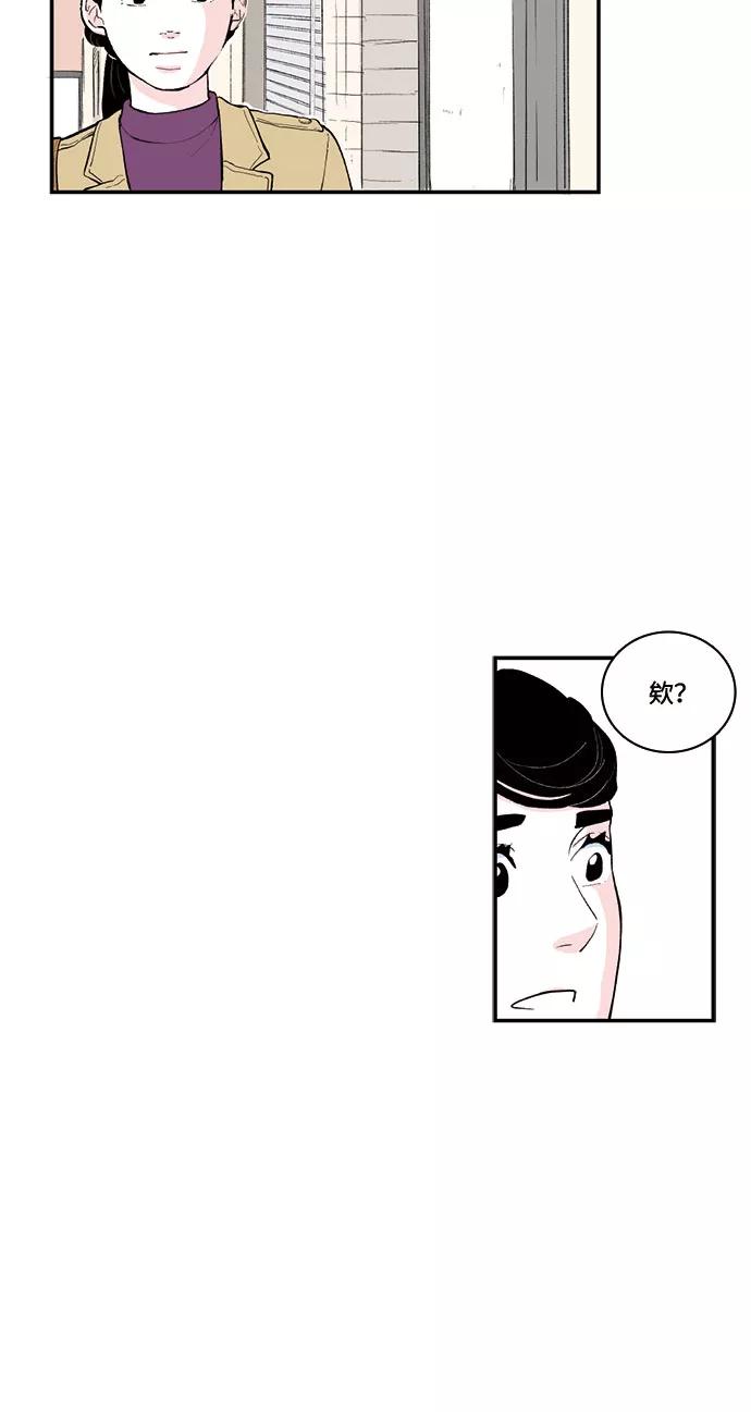 《伪装禁忌之恋》第67话 第20页