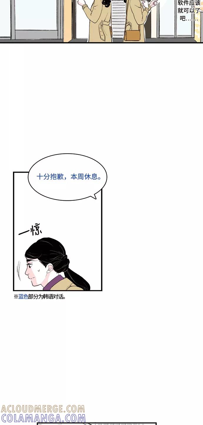 《伪装禁忌之恋》第67话 第17页
