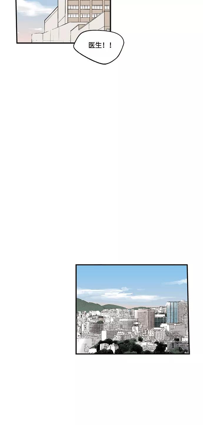 《伪装禁忌之恋》第67话 第14页