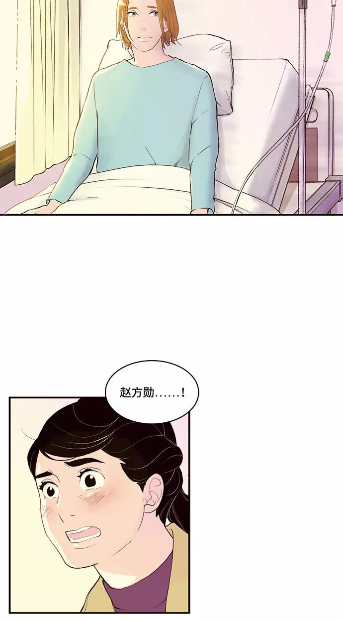 《伪装禁忌之恋》第67话 第38页