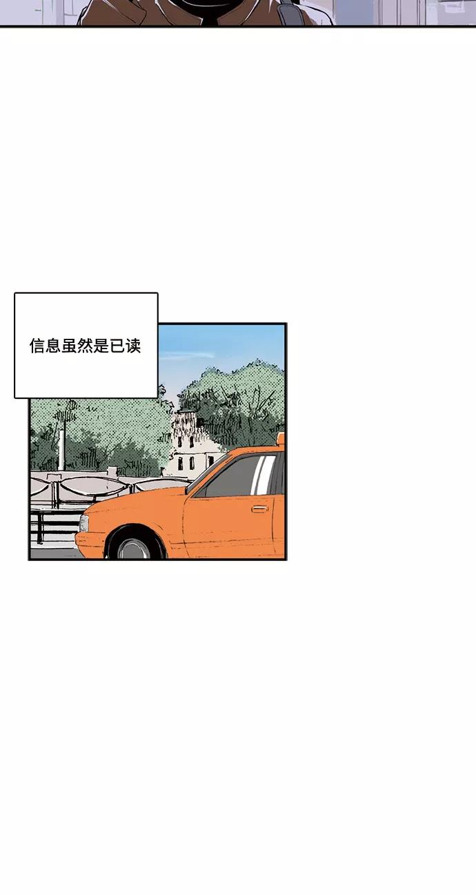 《伪装禁忌之恋》第67话 第28页