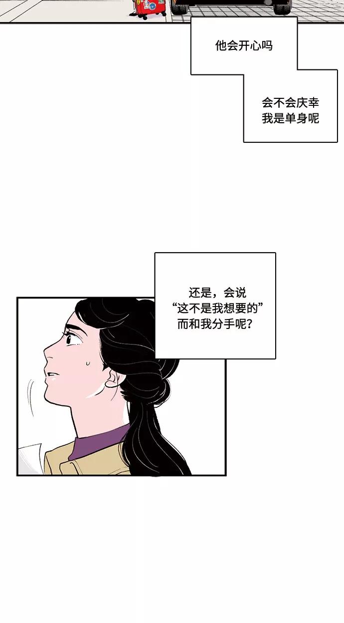 《伪装禁忌之恋》第67话 第34页
