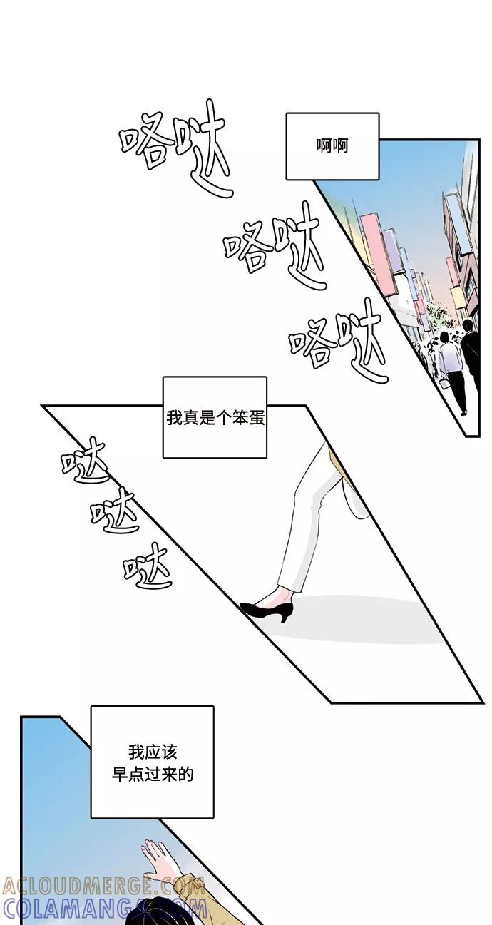 《伪装禁忌之恋》第67话 第25页