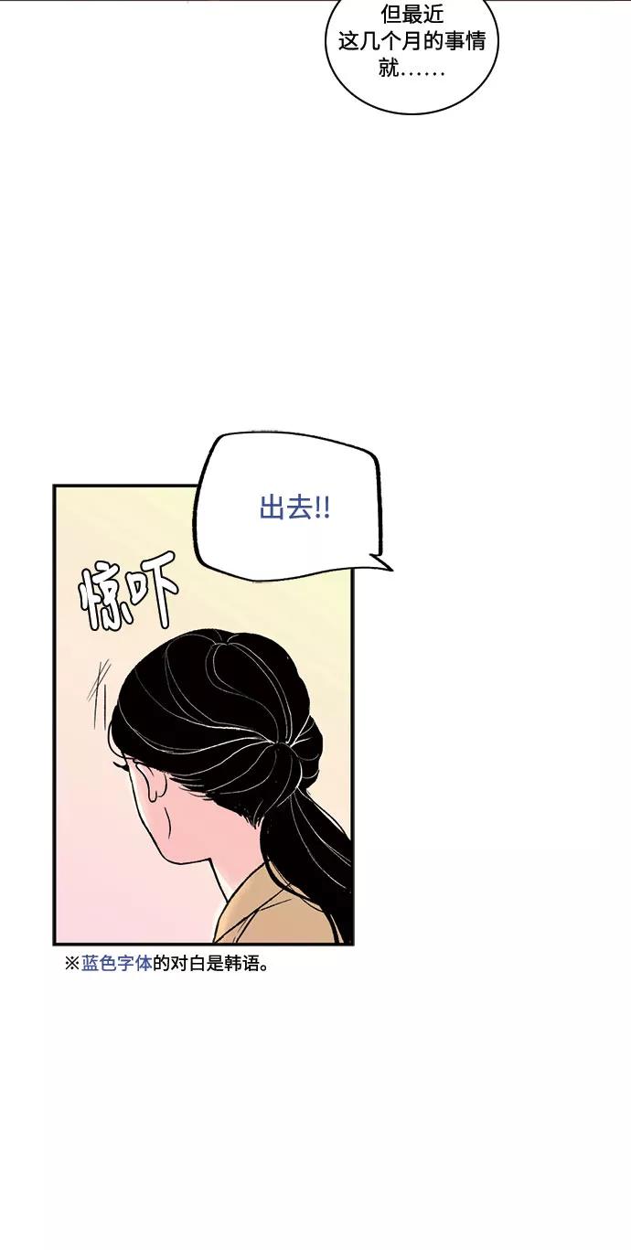 《伪装禁忌之恋》第68话 第6页