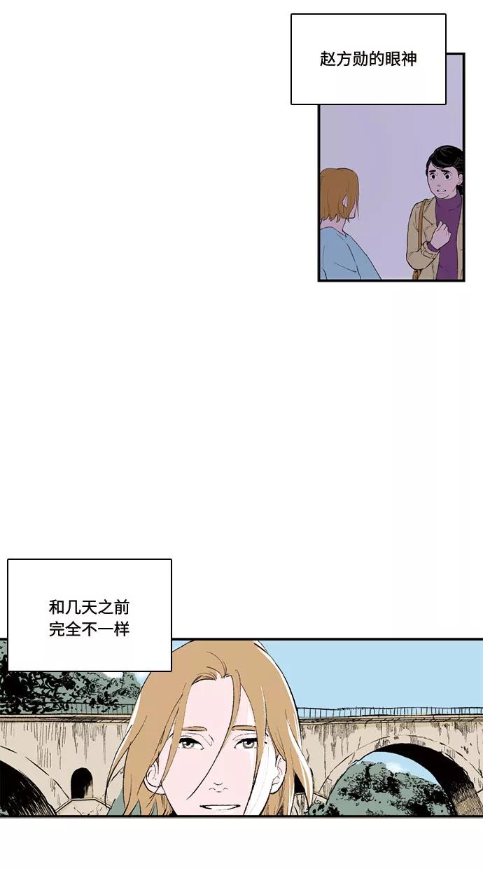《伪装禁忌之恋》第68话 第28页