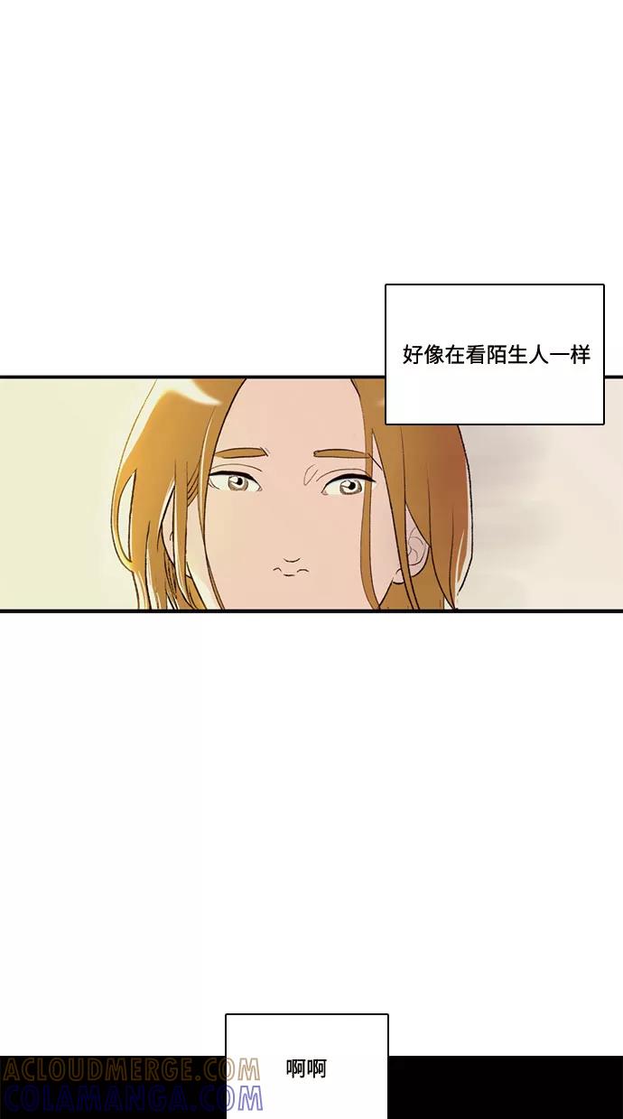 《伪装禁忌之恋》第68话 第29页