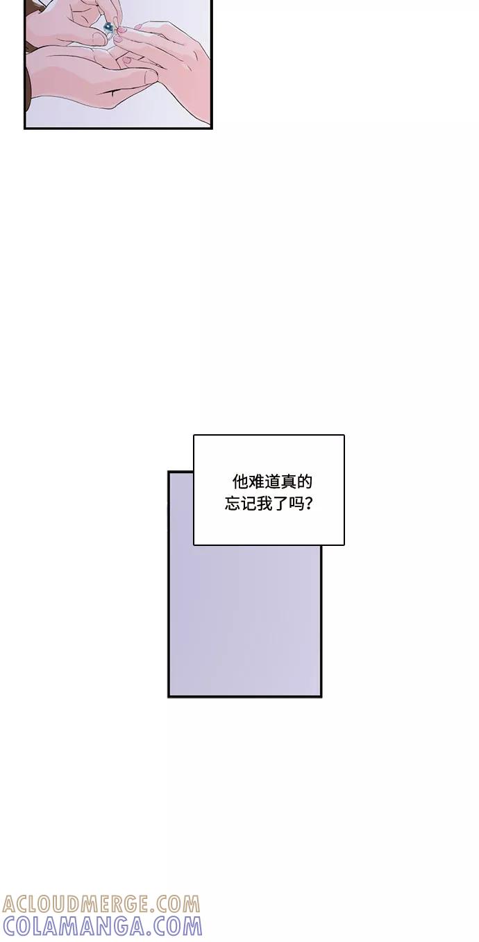 《伪装禁忌之恋》第68话 第27页
