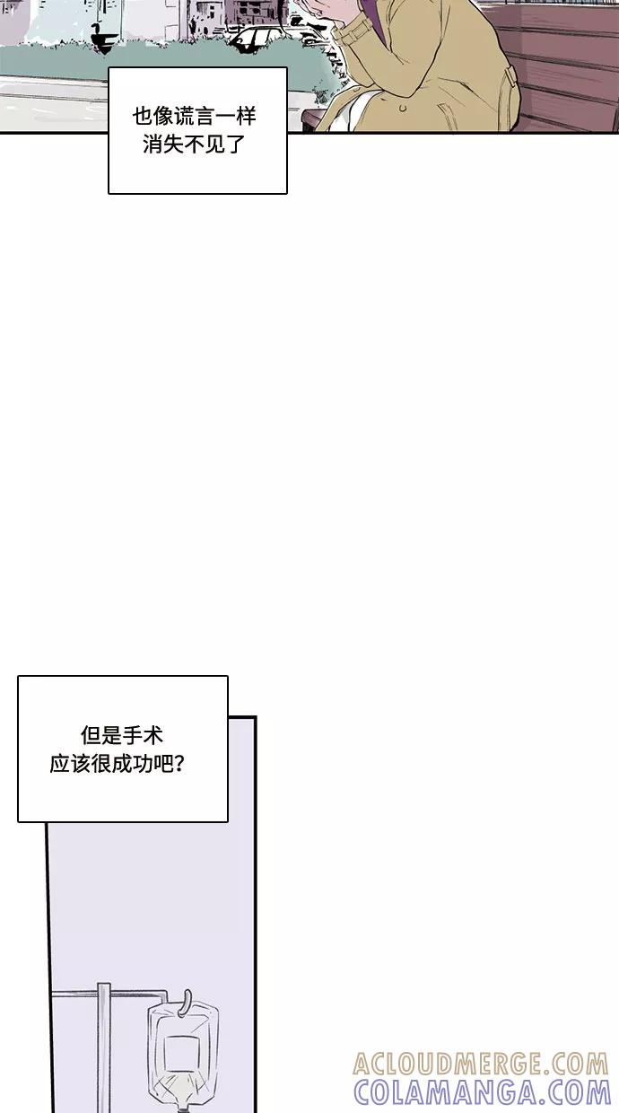 《伪装禁忌之恋》第68话 第31页