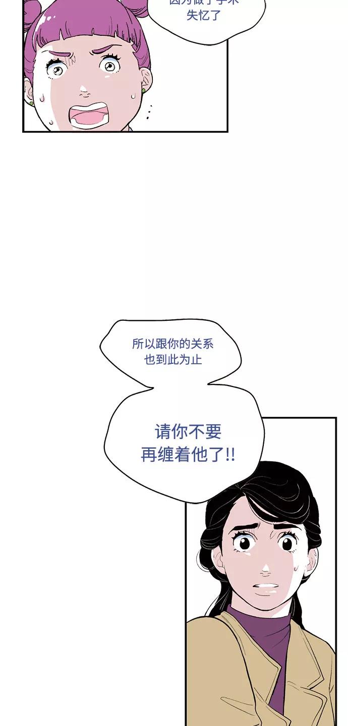 《伪装禁忌之恋》第68话 第14页