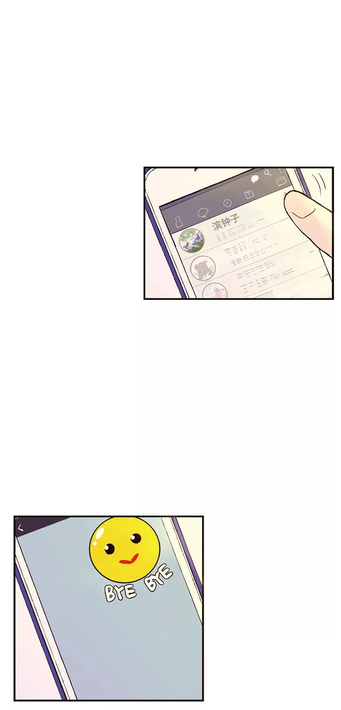 《伪装禁忌之恋》第68话 第18页