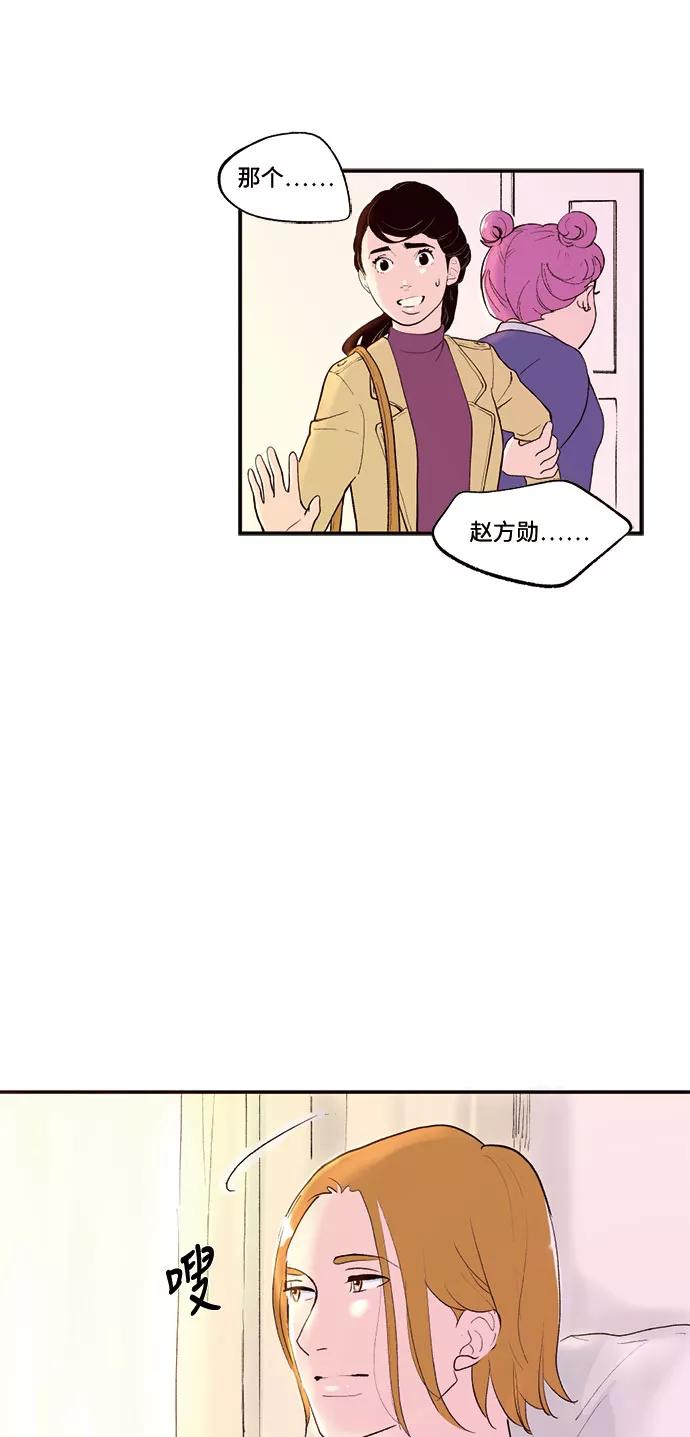 《伪装禁忌之恋》第68话 第10页