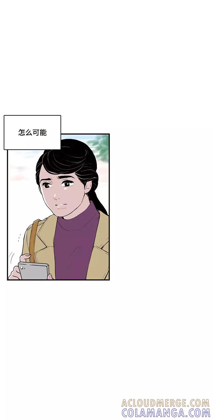 《伪装禁忌之恋》第68话 第23页