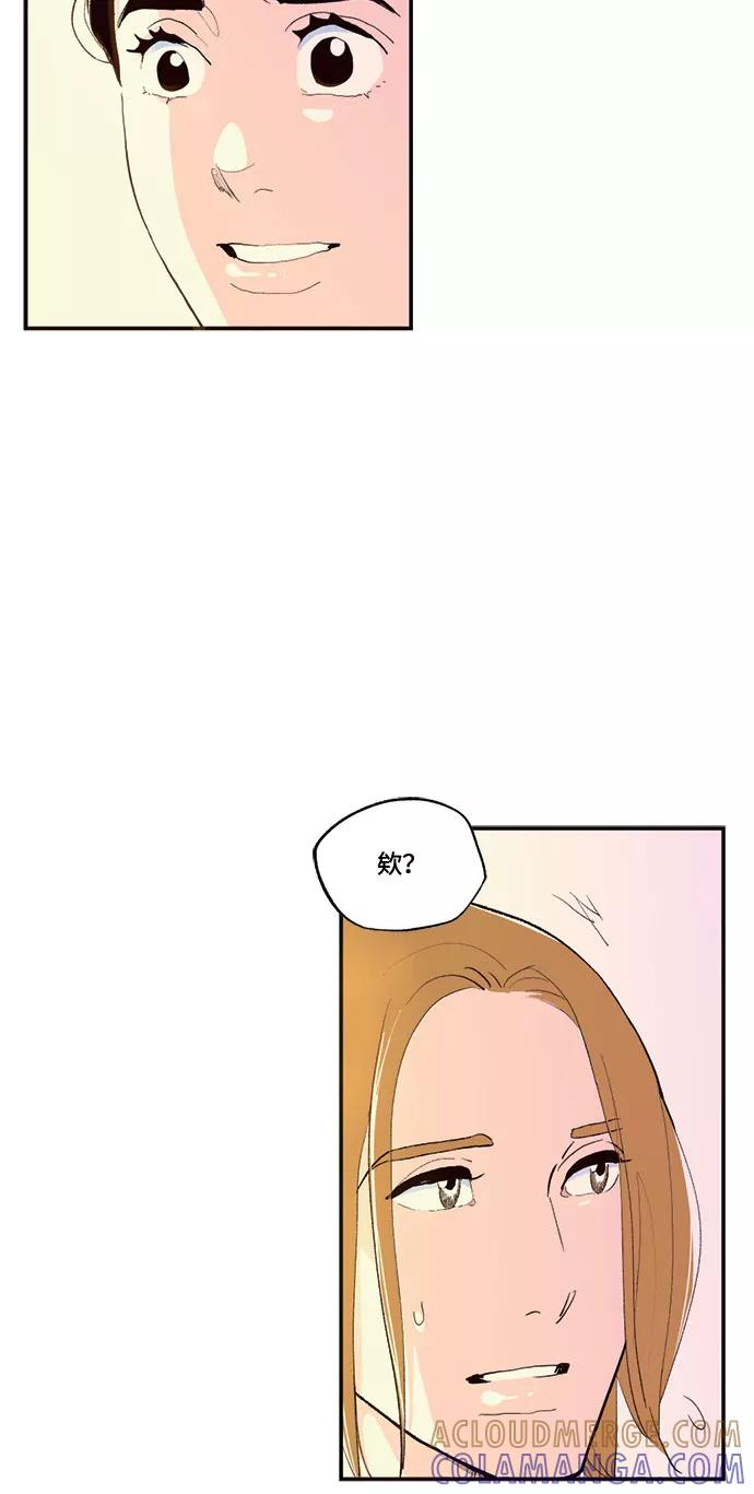 《伪装禁忌之恋》第68话 第3页