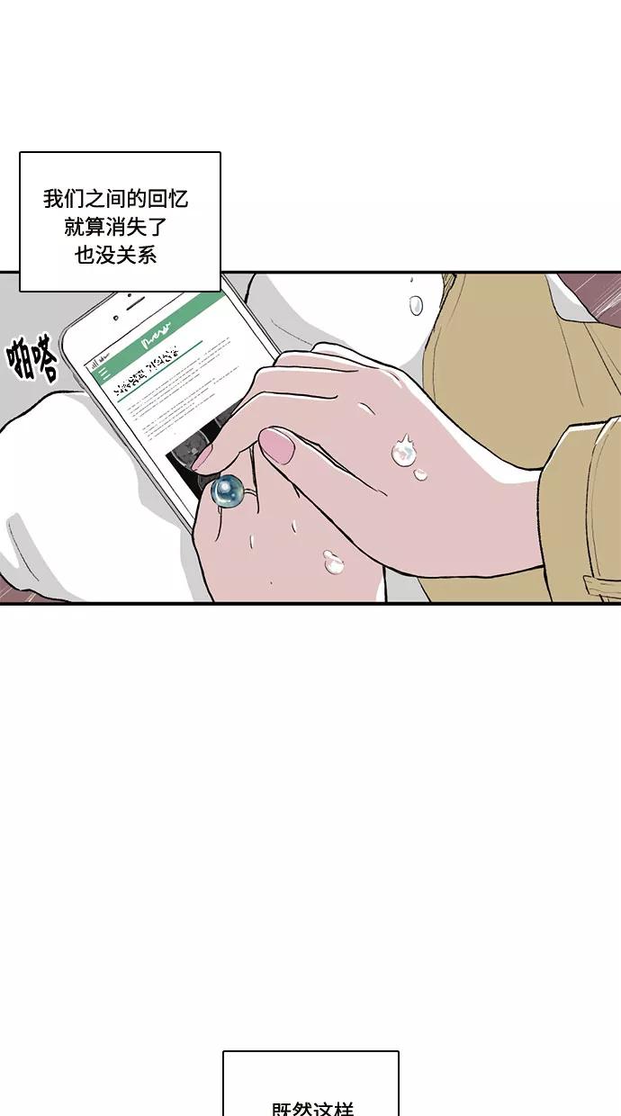 《伪装禁忌之恋》第68话 第34页