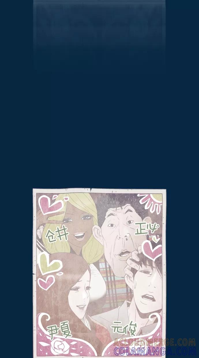 一往无前 [第6话] 最棒的一天 第43页