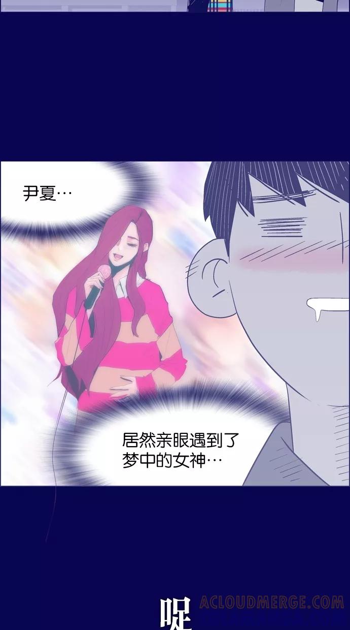 一往无前 [第6话] 最棒的一天 第25页