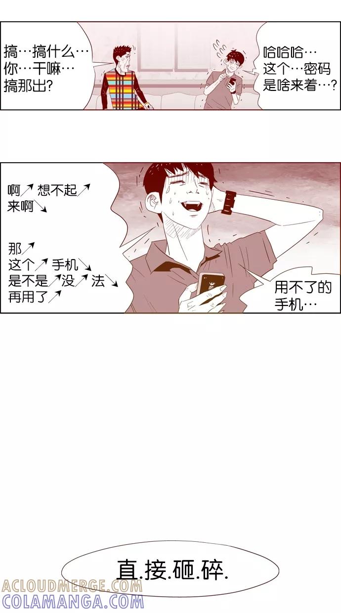 一往无前 [第6话] 最棒的一天 第7页