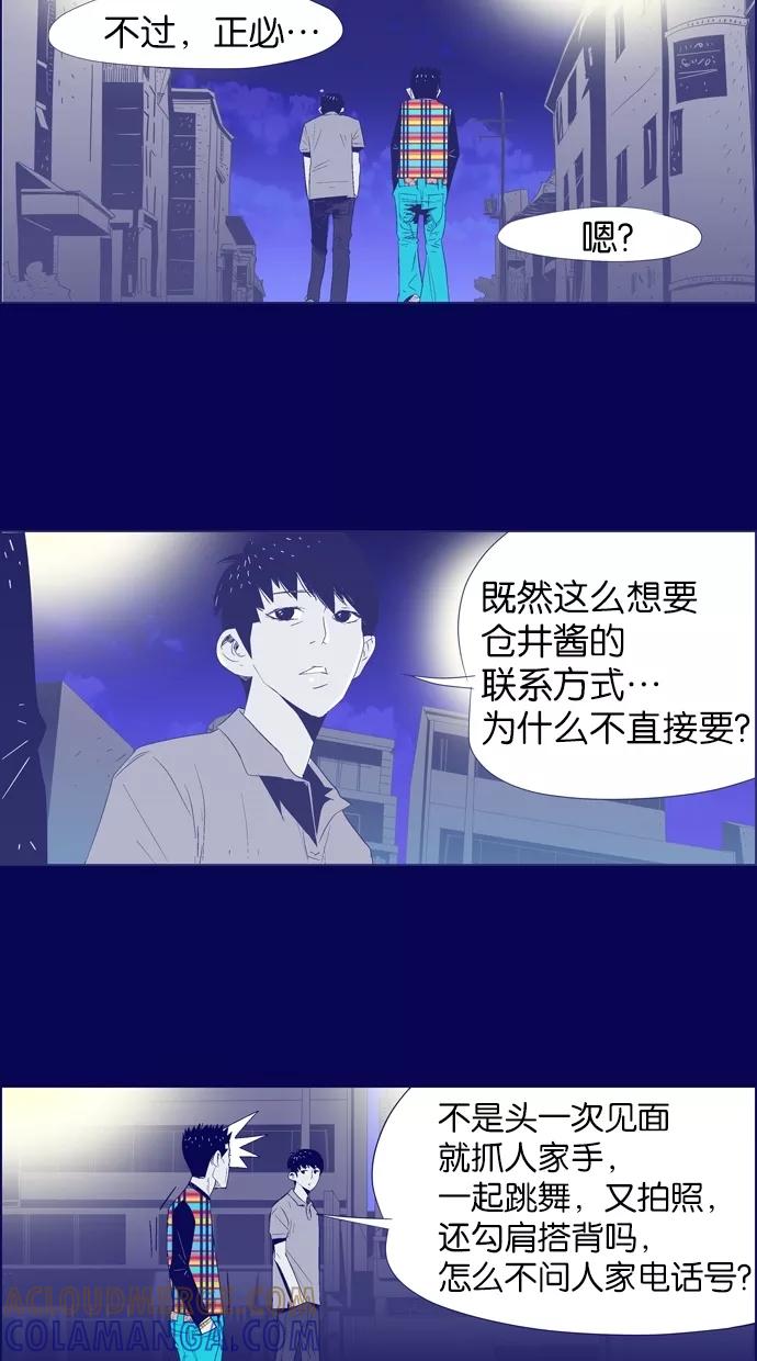 一往无前 [第6话] 最棒的一天 第28页