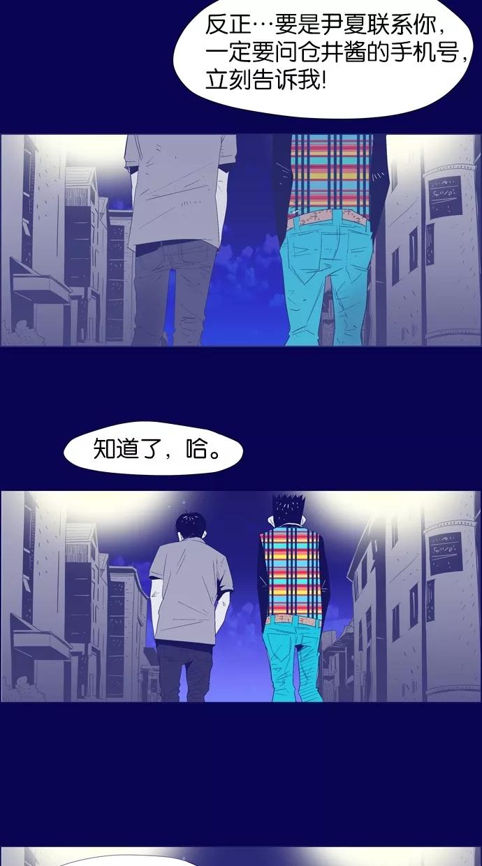 一往无前 [第6话] 最棒的一天 第27页