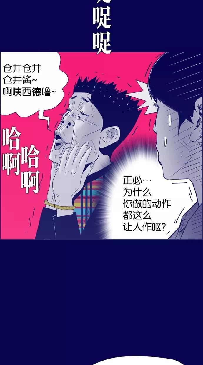 一往无前 [第6话] 最棒的一天 第26页