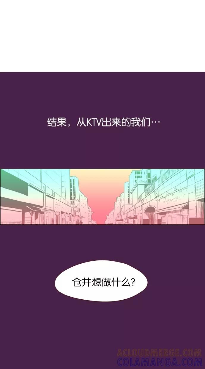 一往无前 [第6话] 最棒的一天 第13页