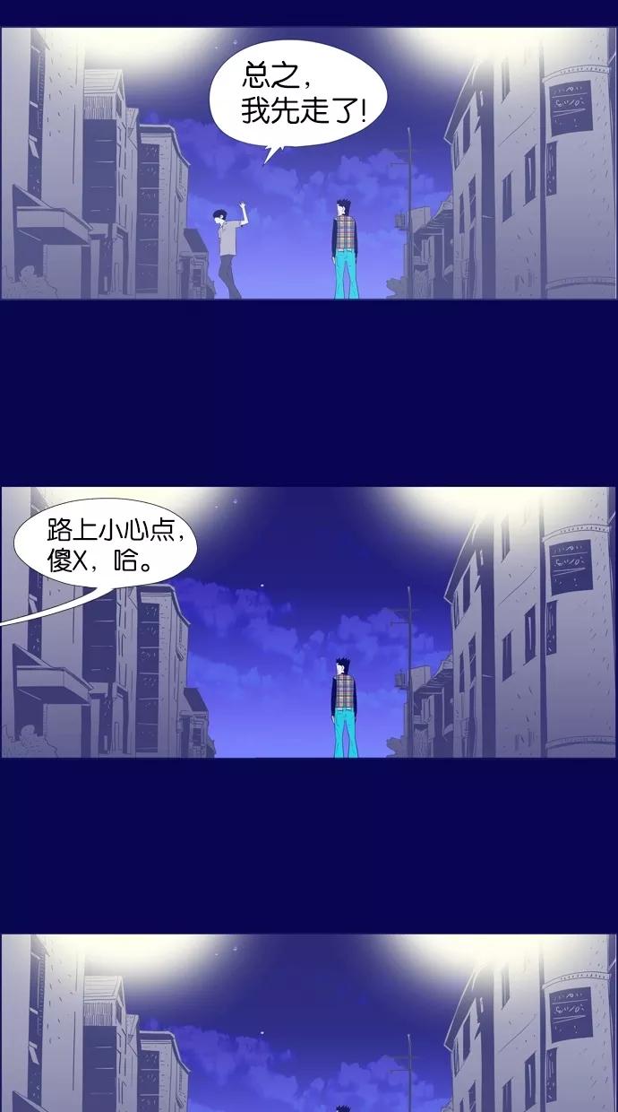 一往无前 [第6话] 最棒的一天 第30页