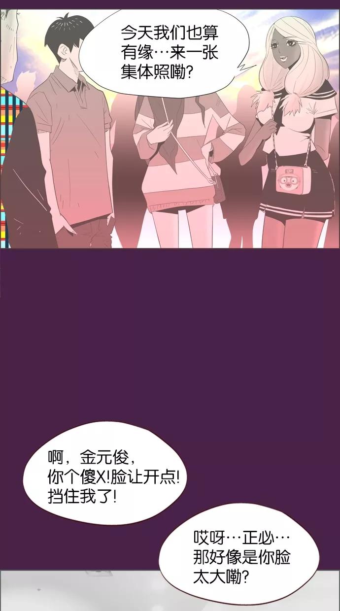 一往无前 [第6话] 最棒的一天 第14页