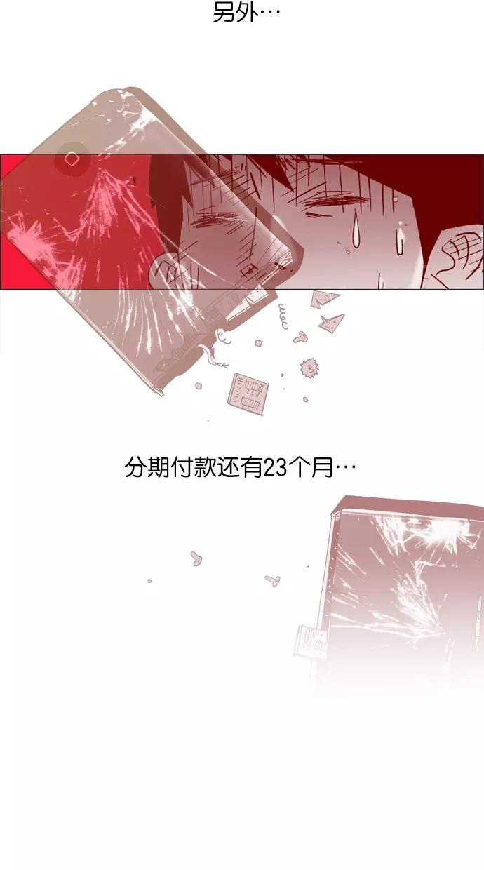 一往无前 [第6话] 最棒的一天 第12页
