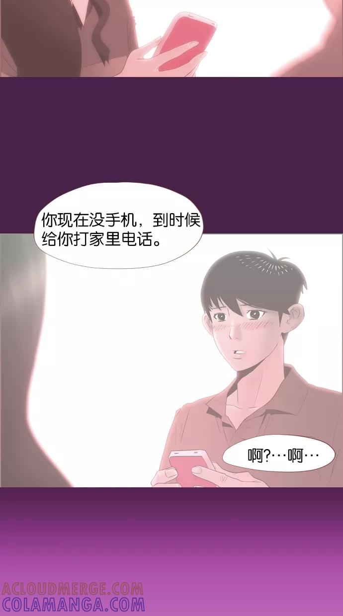 一往无前 [第6话] 最棒的一天 第19页