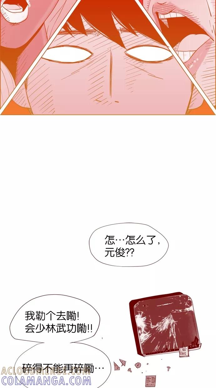 一往无前 [第6话] 最棒的一天 第10页