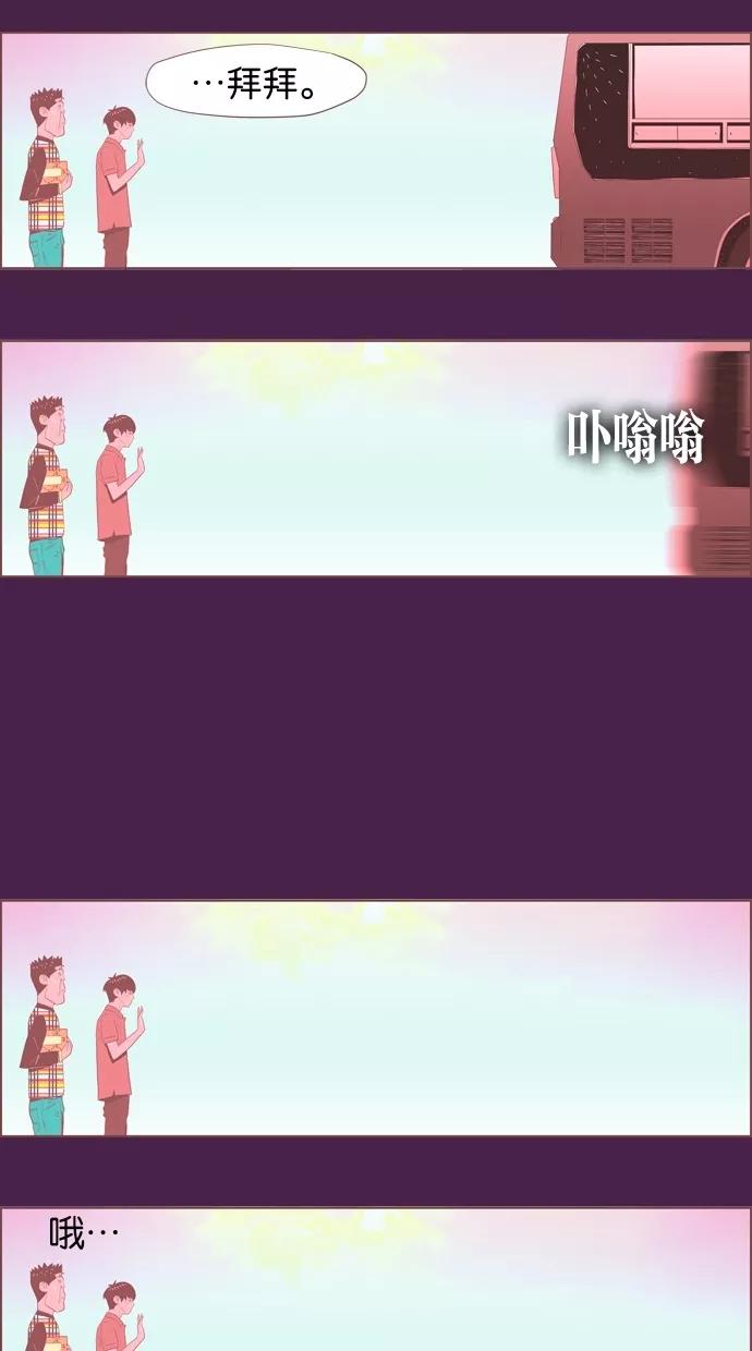 一往无前 [第6话] 最棒的一天 第21页