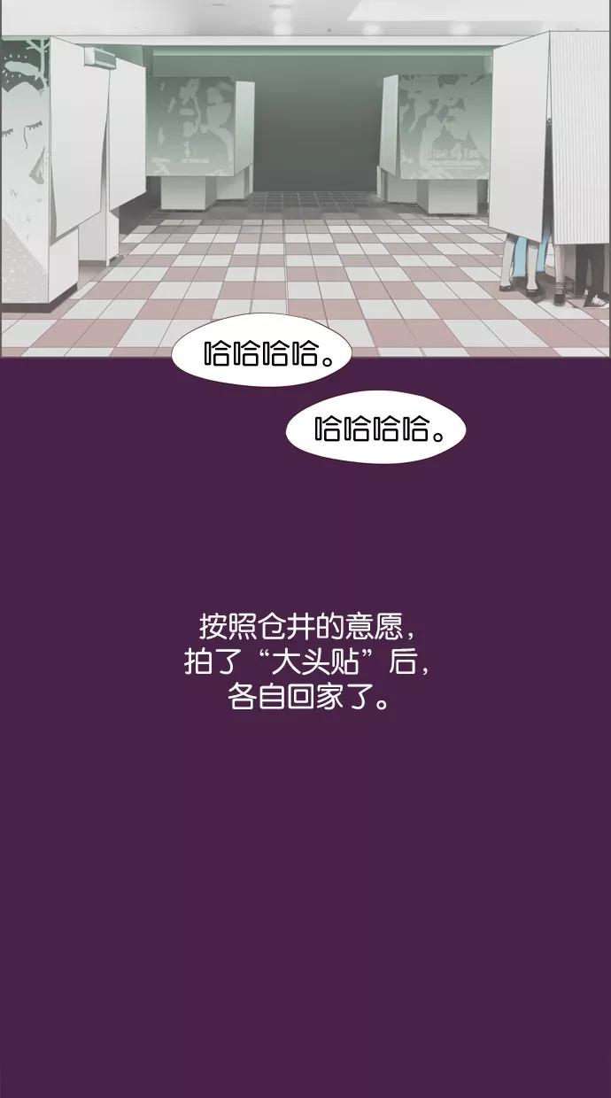一往无前 [第6话] 最棒的一天 第15页