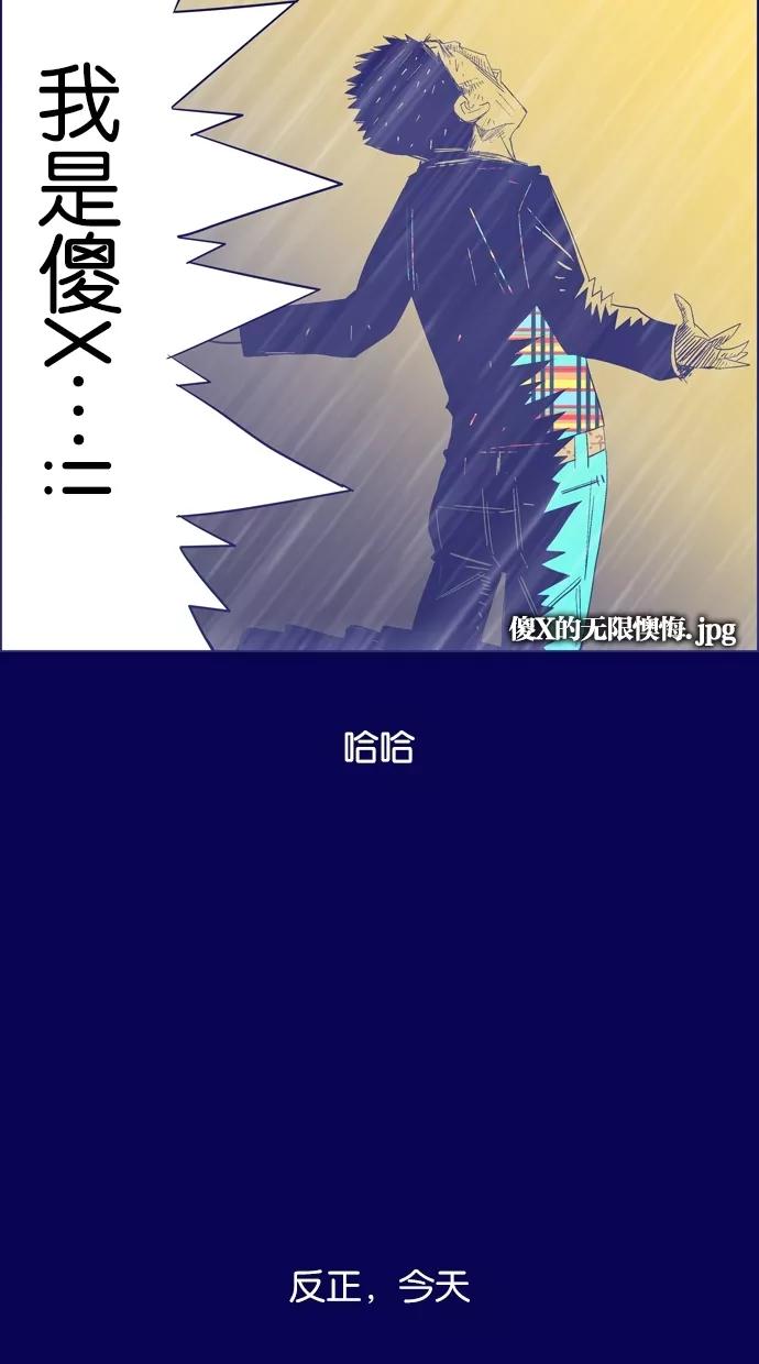 一往无前 [第6话] 最棒的一天 第33页