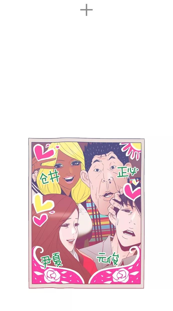 一往无前 [第6话] 最棒的一天 第41页