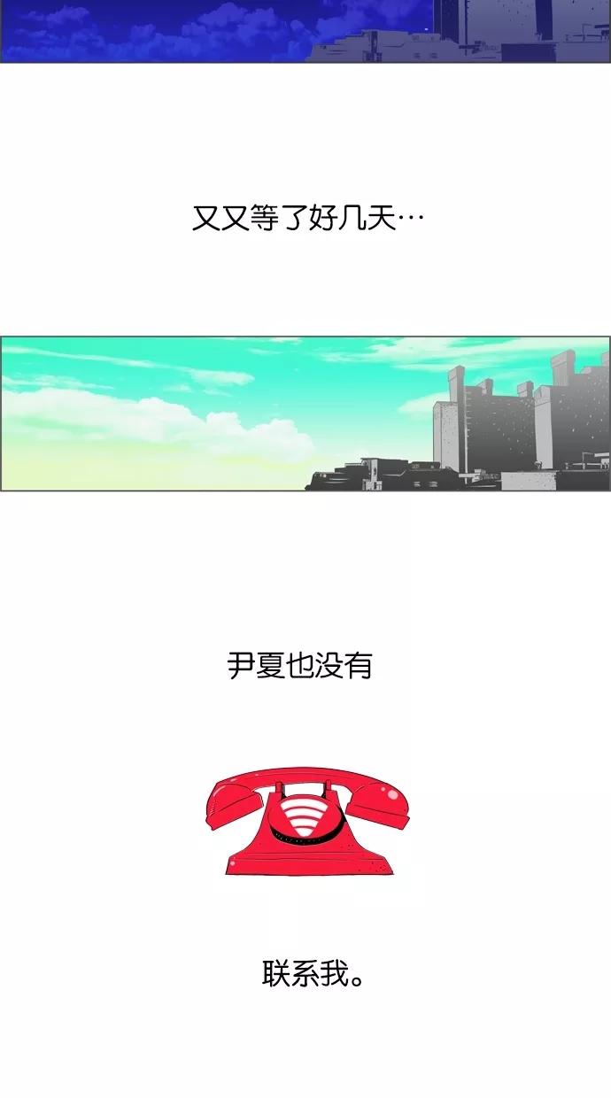 一往无前 [第6话] 最棒的一天 第36页
