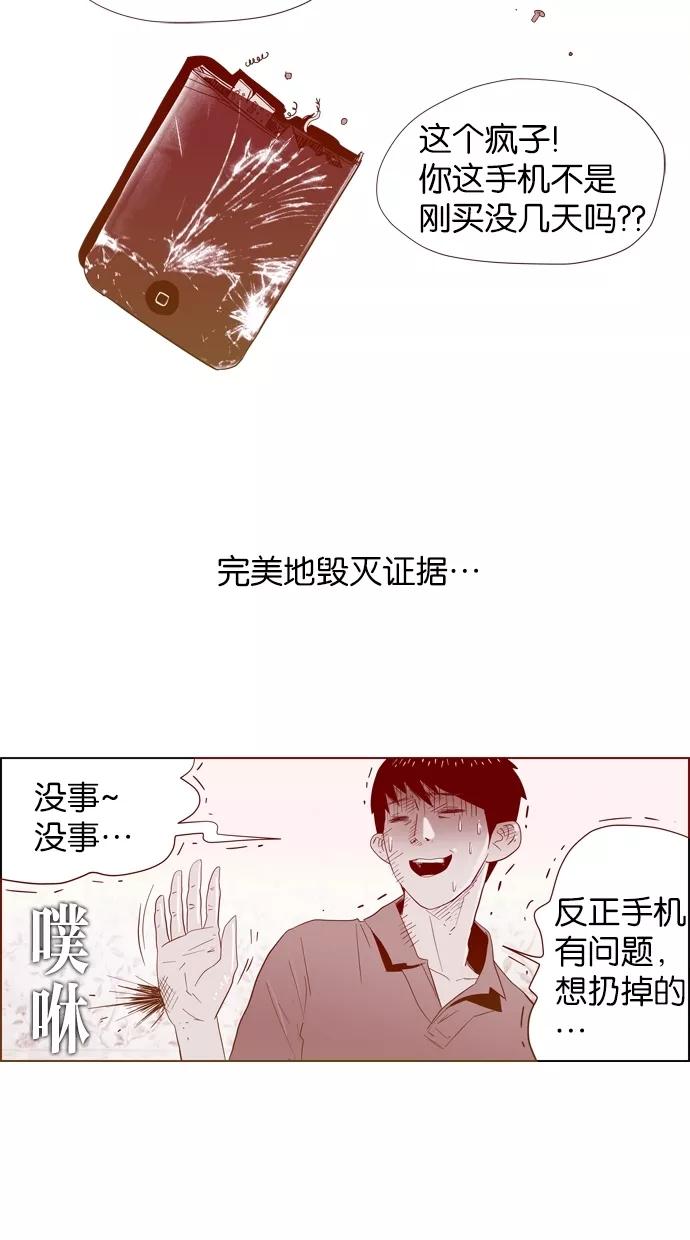 一往无前 [第6话] 最棒的一天 第11页