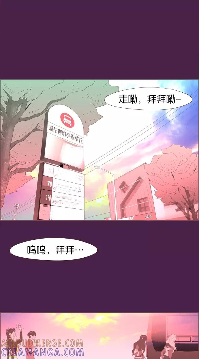 一往无前 [第6话] 最棒的一天 第16页