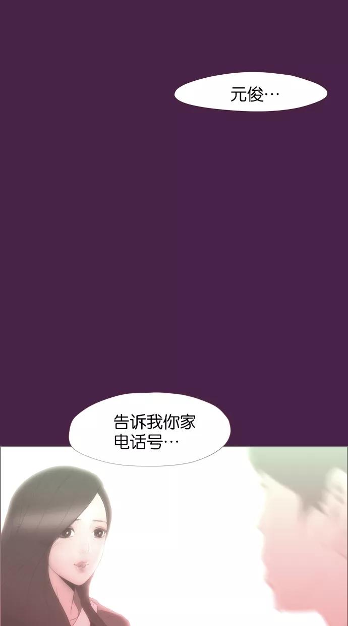 一往无前 [第6话] 最棒的一天 第18页