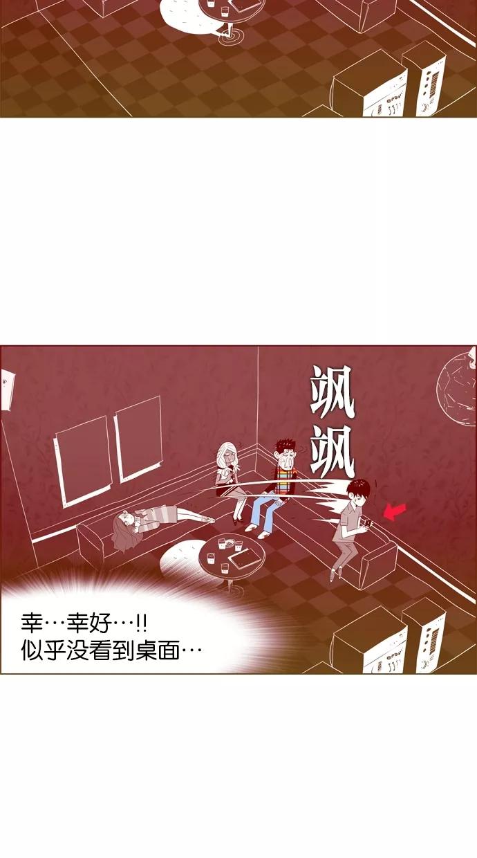 一往无前 [第6话] 最棒的一天 第6页