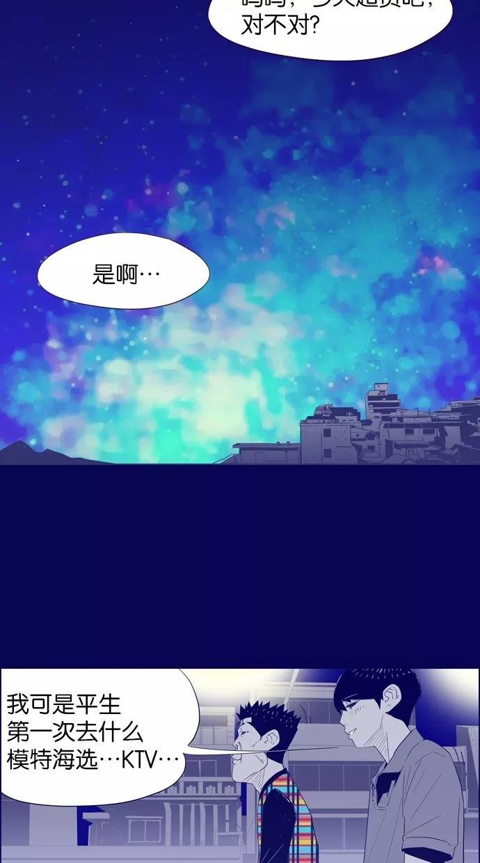 一往无前 [第6话] 最棒的一天 第24页