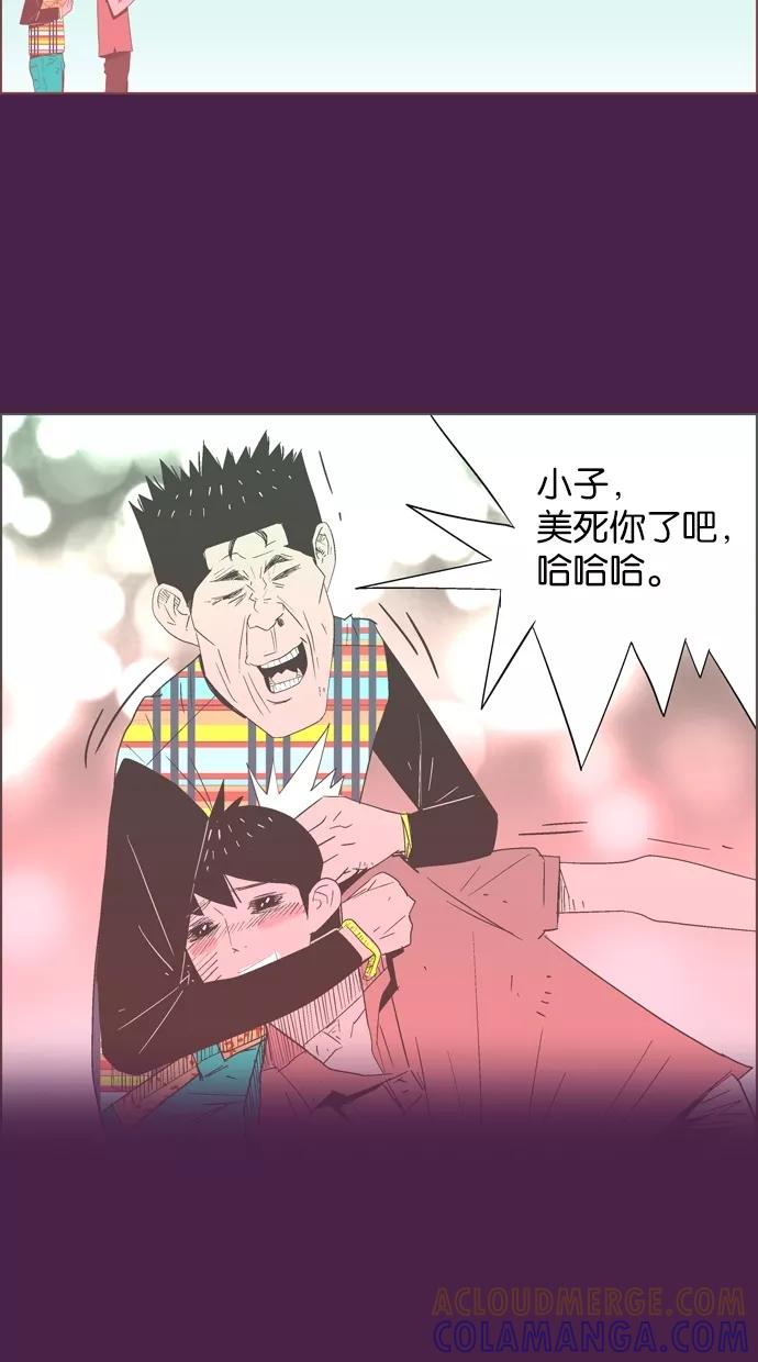 一往无前 [第6话] 最棒的一天 第22页