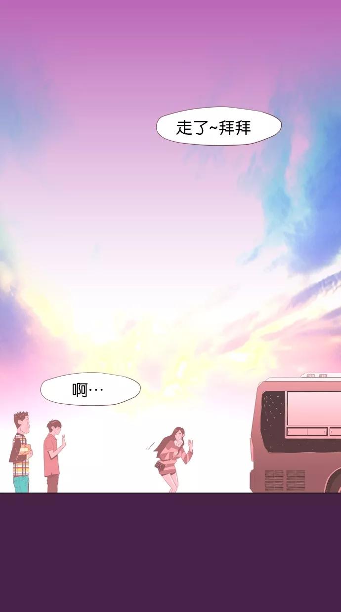 一往无前 [第6话] 最棒的一天 第20页