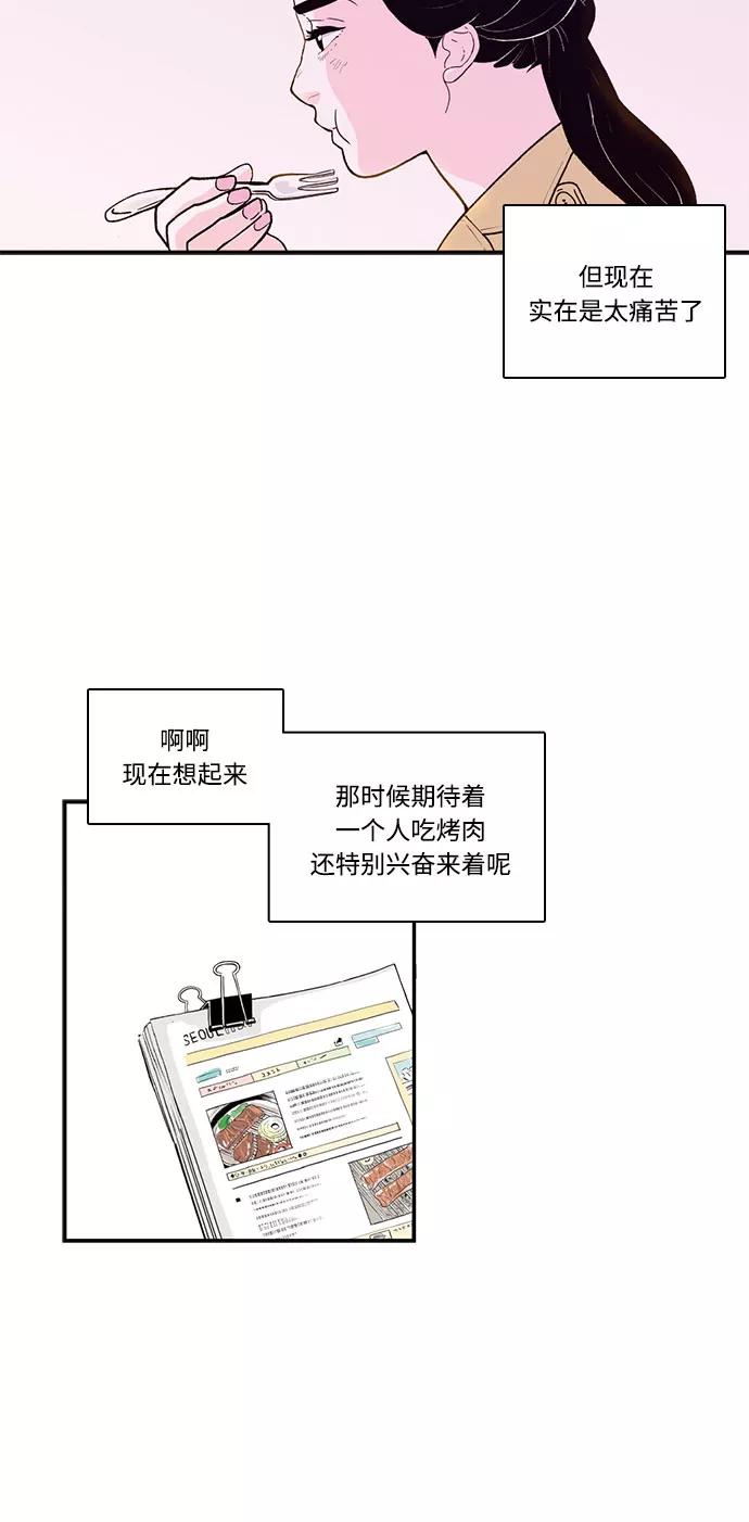 《伪装禁忌之恋》第69话 第6页